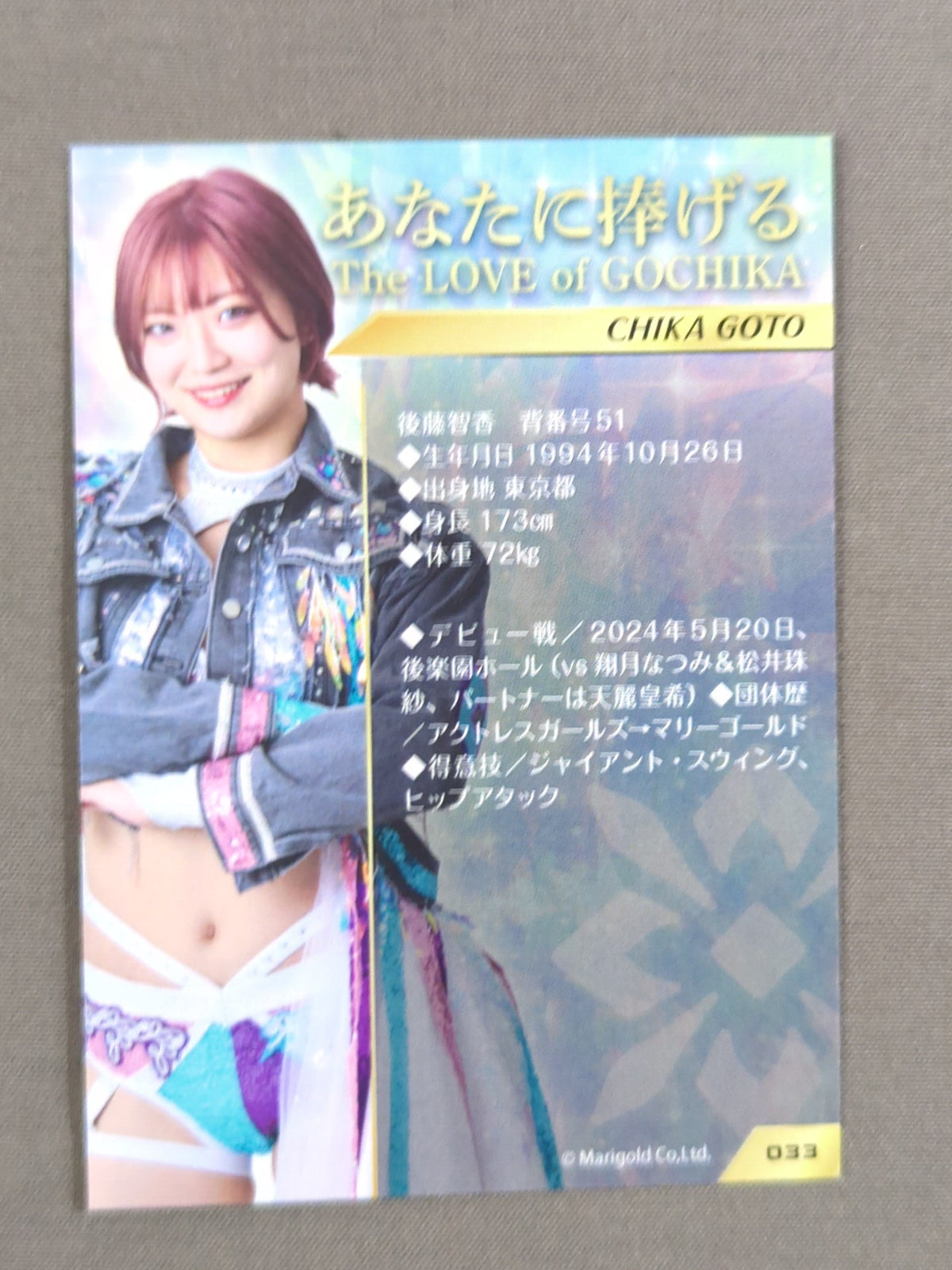MARIGOLD CARD COLLECTION 後藤智香(33)