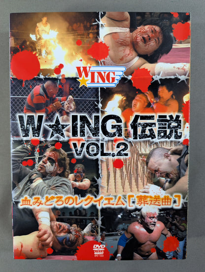 W☆ING Legend VOL.2 Bloody Requiem [Funeral Song]