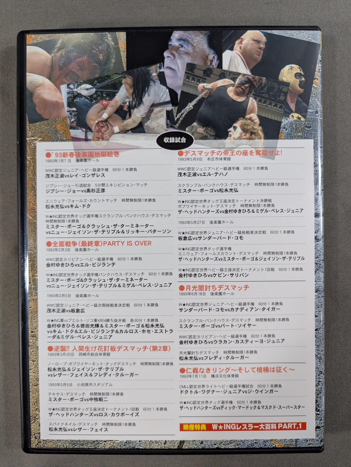 W☆ING Legend VOL.2 Bloody Requiem [Funeral Song]