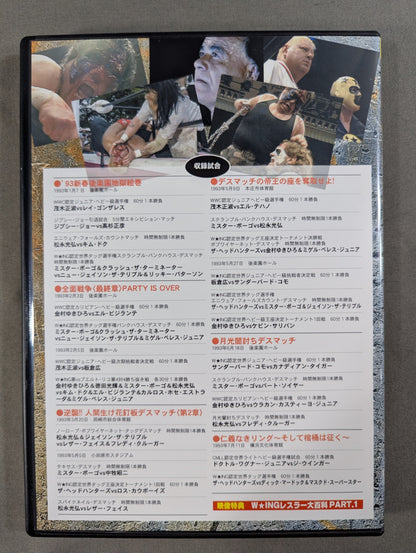 W☆ING Legend VOL.2 Bloody Requiem [Funeral Song]