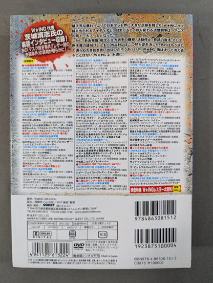 W☆ING Legend VOL.2 Bloody Requiem [Funeral Song]