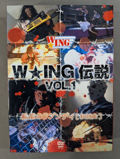 W☆ING伝説 VOL.1 暴虐のラプソディ[狂詩曲]