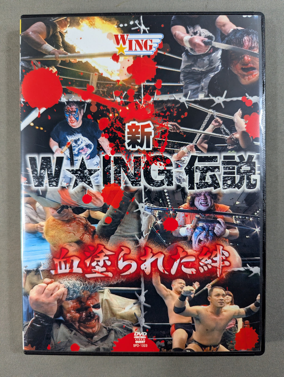 新W☆ING伝説 血塗られた絆