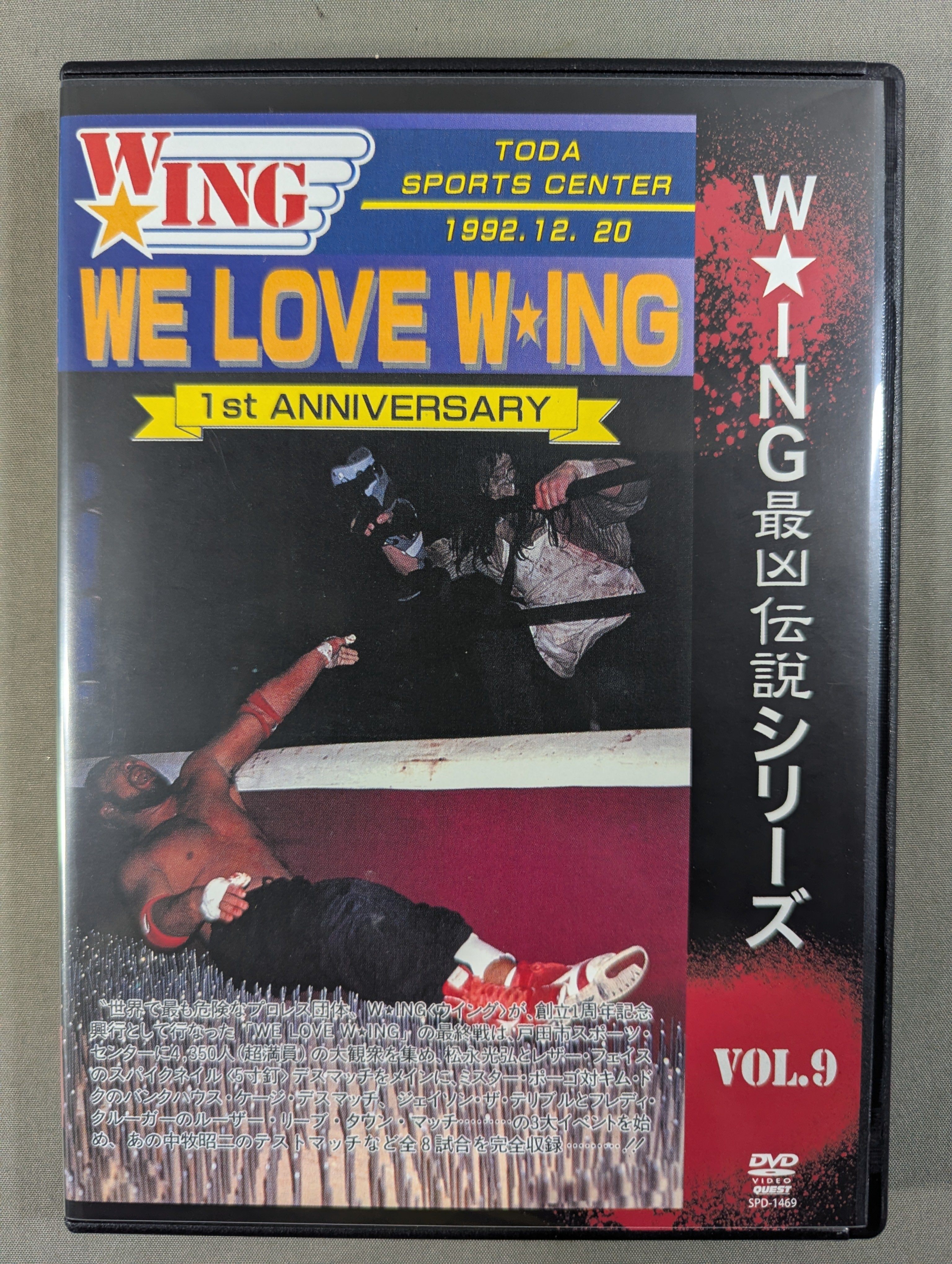 ☆W☆ING最凶伝説シリーズ VOL.9☆ WE LOVE W☆ING 1st ANNIVERSARY