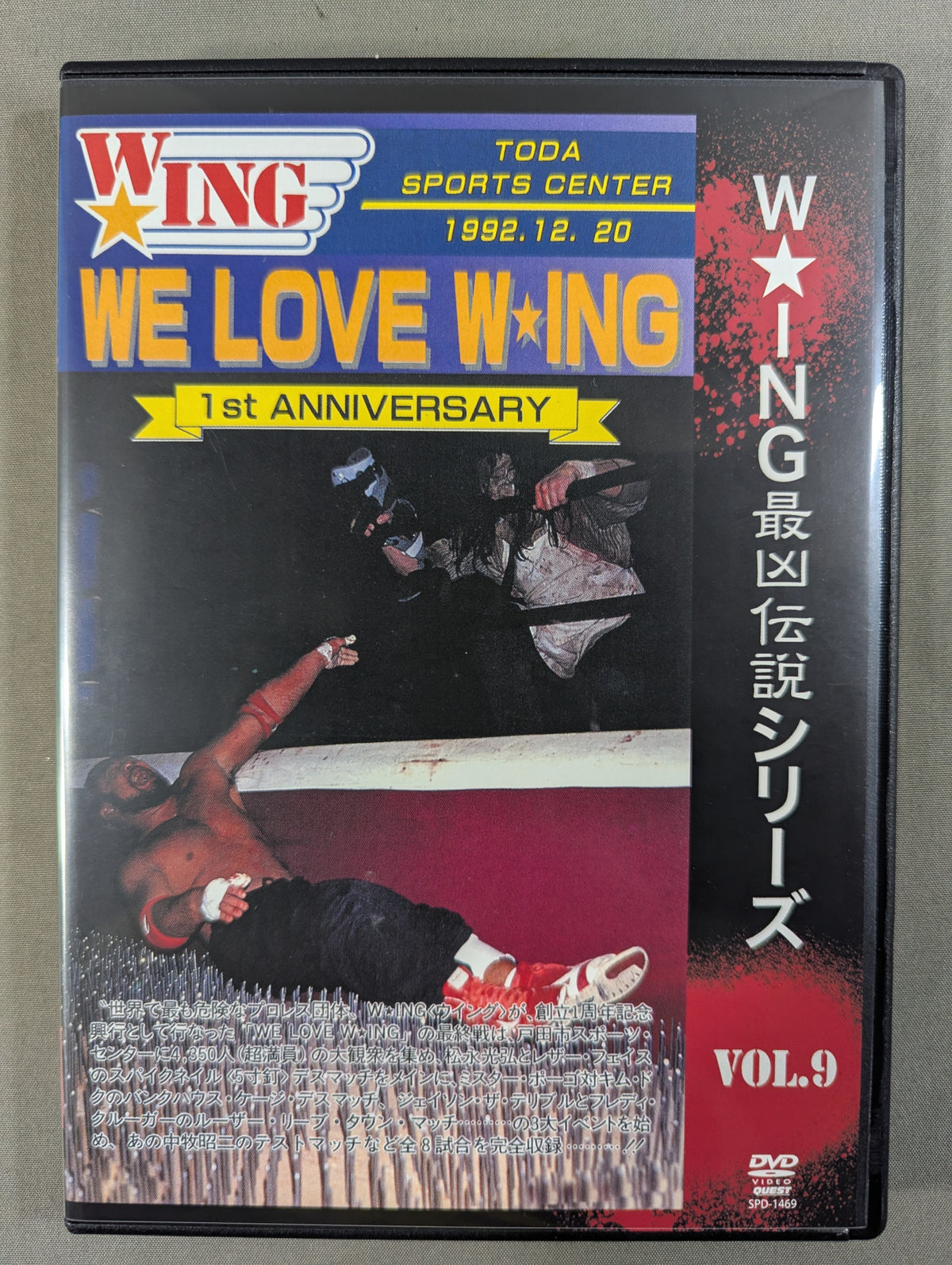 ★W☆ING Saikyoden Densetsu Series VOL.9★ WE LOVE W☆ING 1st ANNIVERSARY