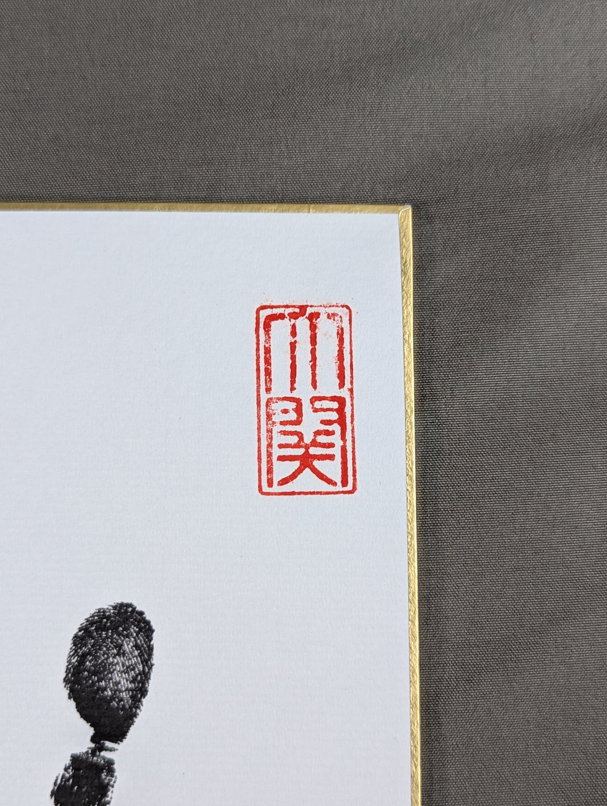 豪栄道(黒手形入り)