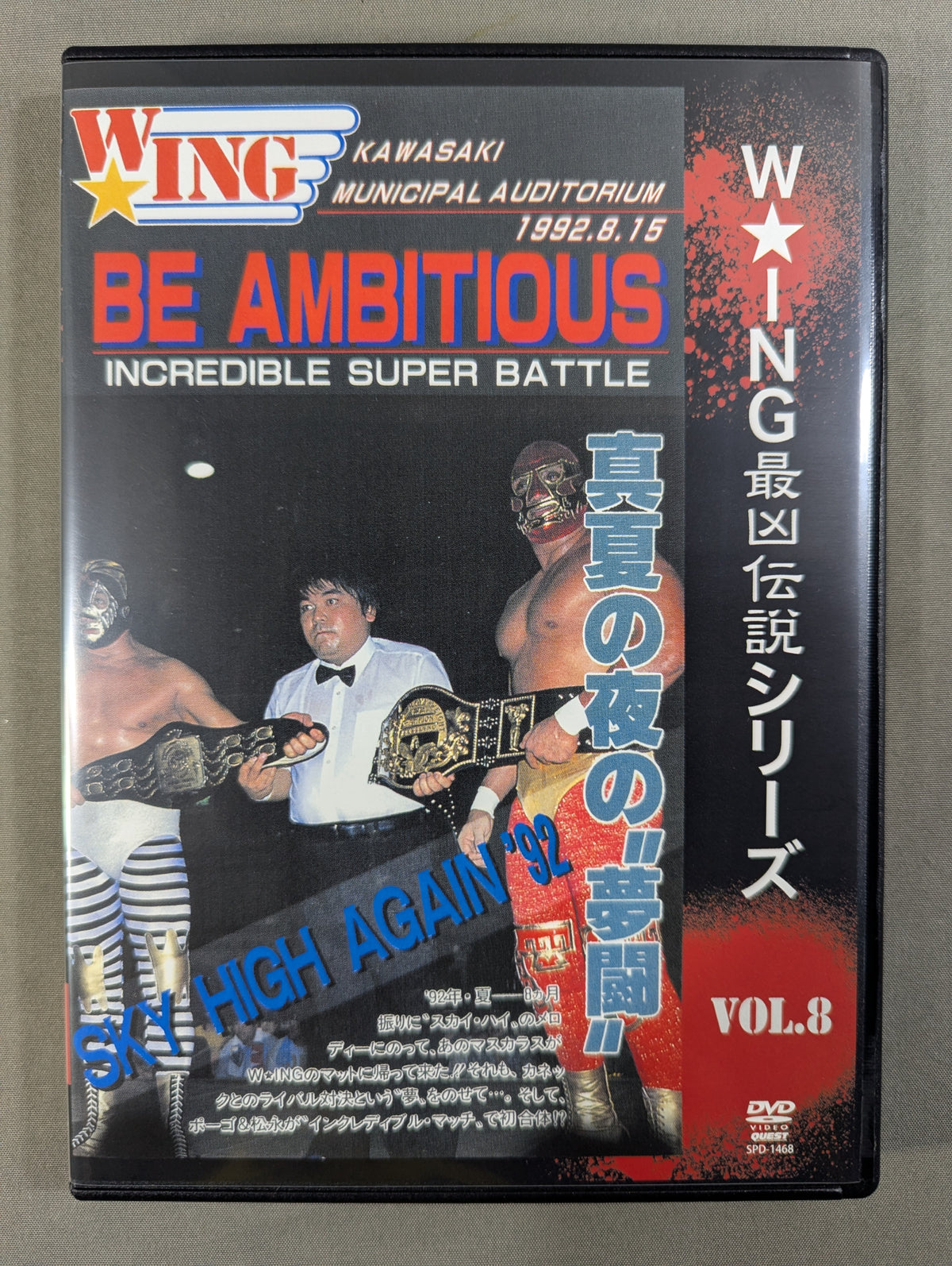 ★W☆ING Saikyo Densetsu Series VOL.8★ BE AMBITIOUS Midsummer Night's "Dream Battle"