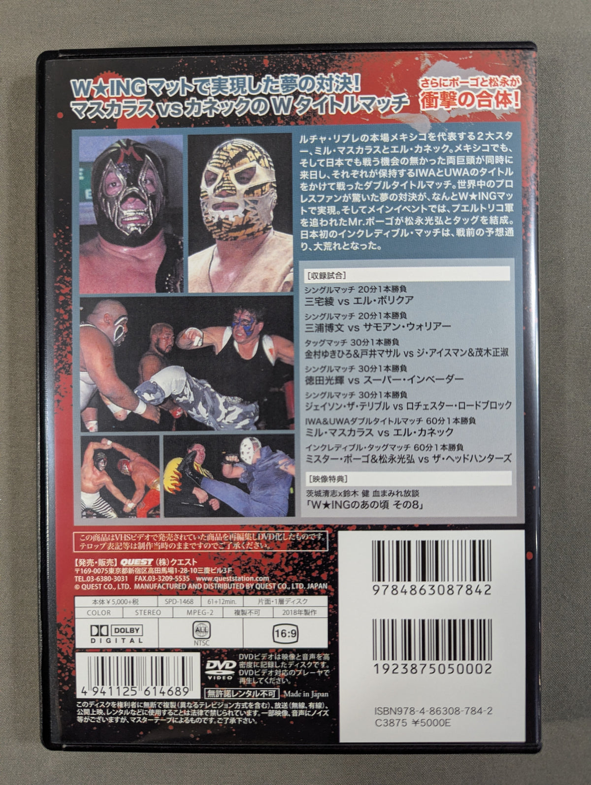 ★W☆ING Saikyo Densetsu Series VOL.8★ BE AMBITIOUS Midsummer Night's "Dream Battle"