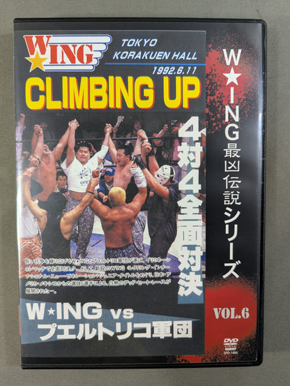 ★W☆ING最凶伝説シリーズ VOL.6★ CLIMBING UP 4対4全面対決 W☆INGvsプエルトリコ軍