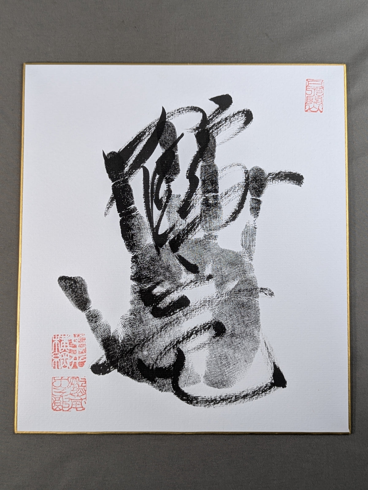鶴竜(黒手形入り)