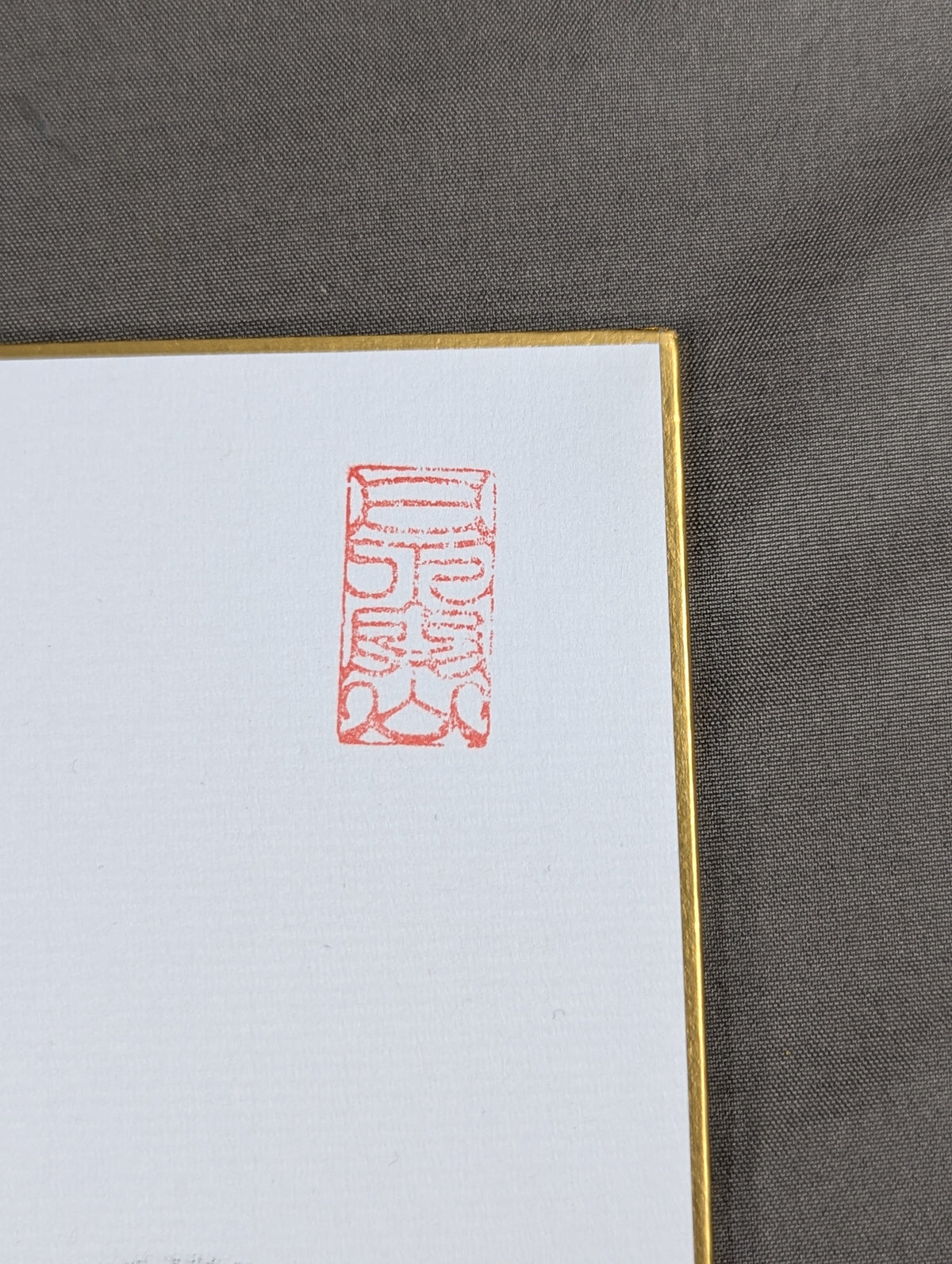鶴竜(黒手形入り)