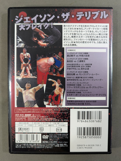 ★W☆ING最凶伝説シリーズ VOL.5★ DEAD OR ALIVE アンダーテイカー＜棺桶＞デスマッチ