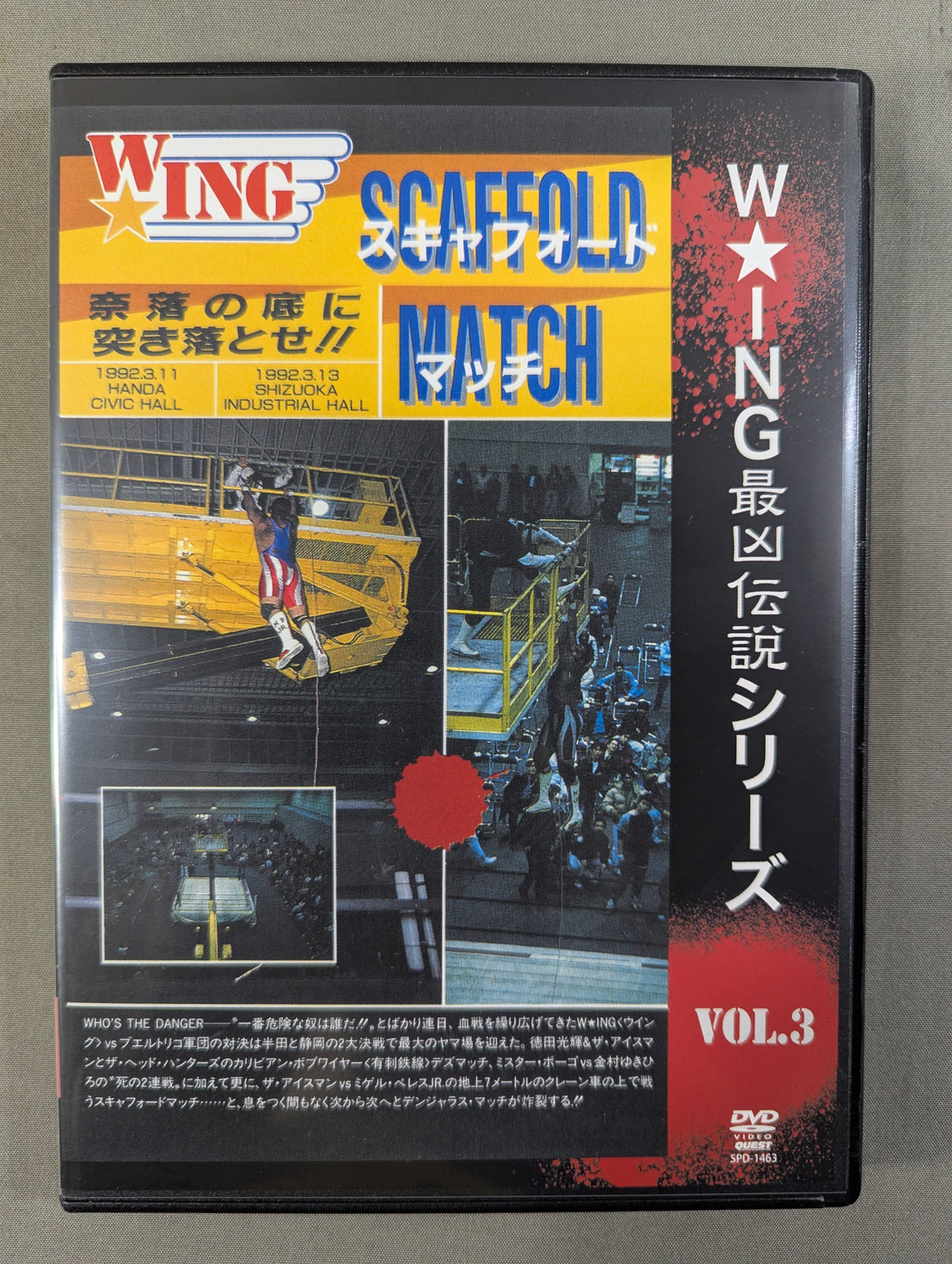 ★W☆ING最凶伝説シリーズ VOL.3★ SCAFFOLD MATCH 奈落の底に突き落とせ!!