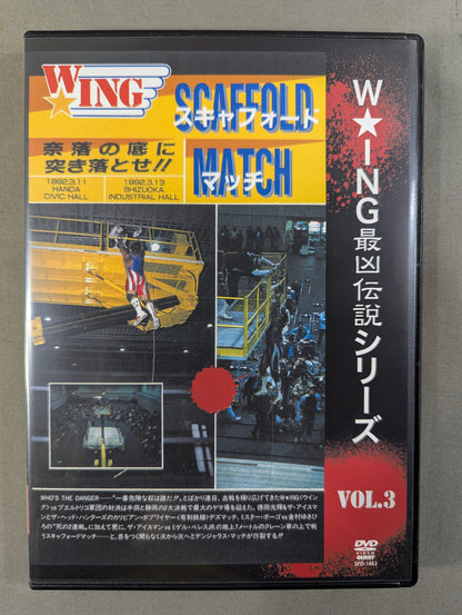 ★W☆ING最凶伝説シリーズ VOL.3★ SCAFFOLD MATCH 奈落の底に突き落とせ!!