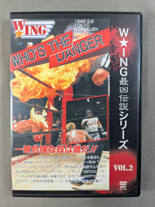 ★W☆ING最凶伝説シリーズ VOL.2★ WHO’S THE DANGER 一番危険な奴は誰だ!!