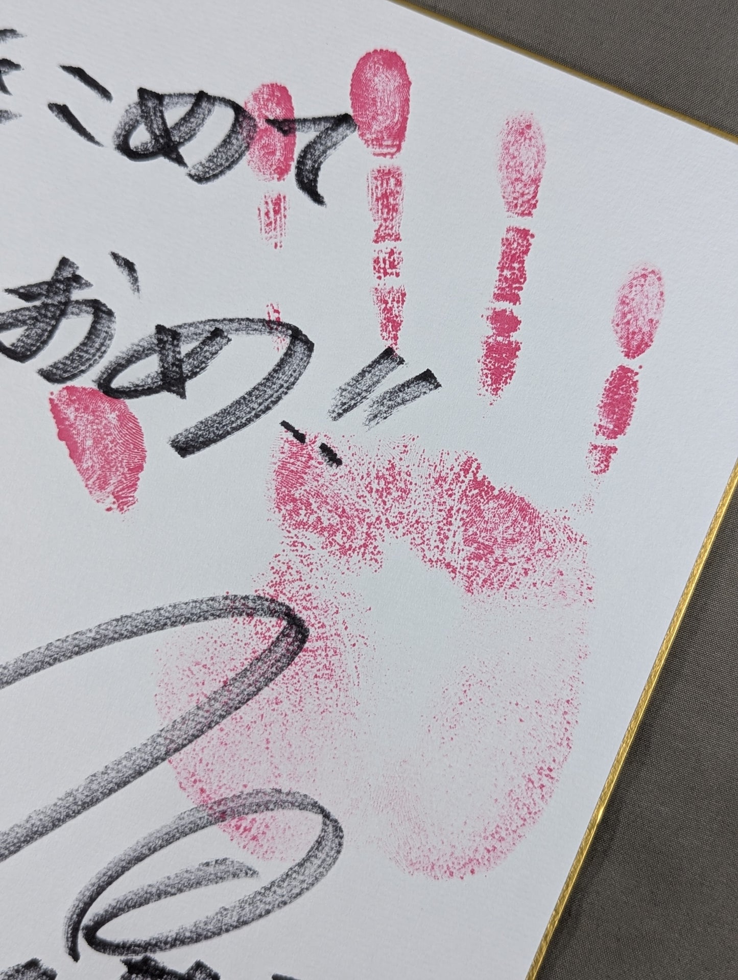 林下詩美(手形入り)