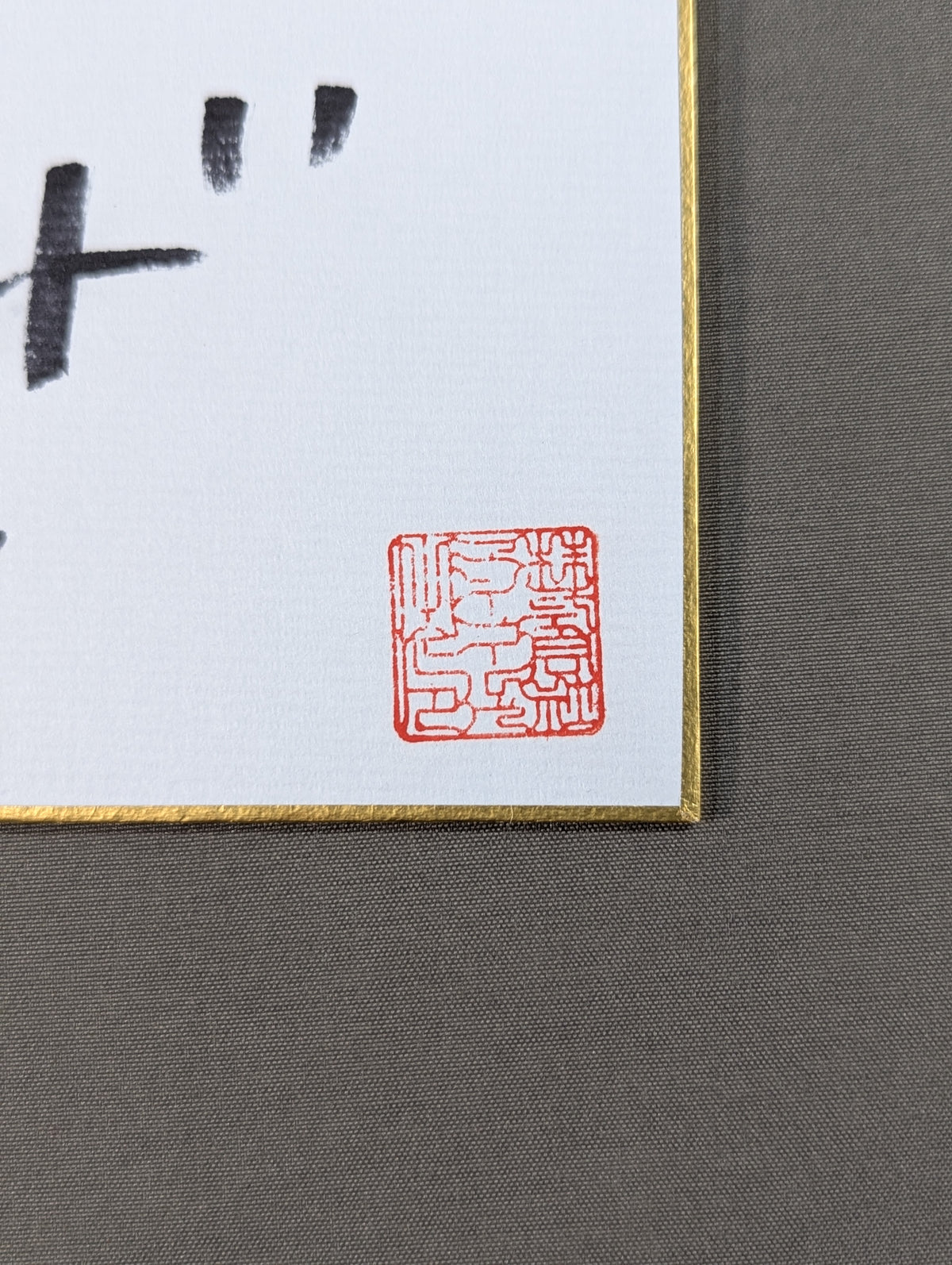 岩谷麻優(手形入り)