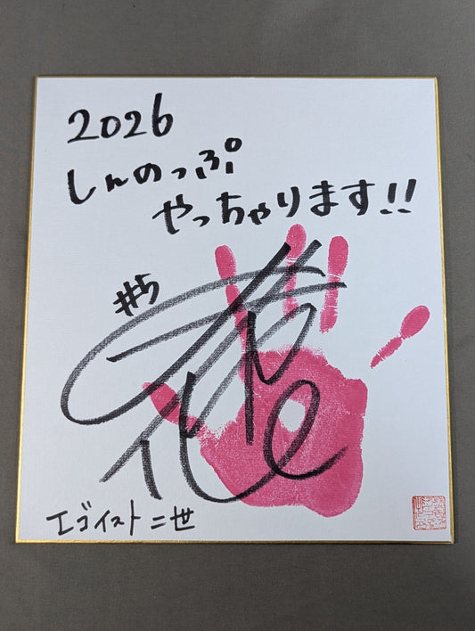 Kokoro (ｗｉｔｈ handprint )