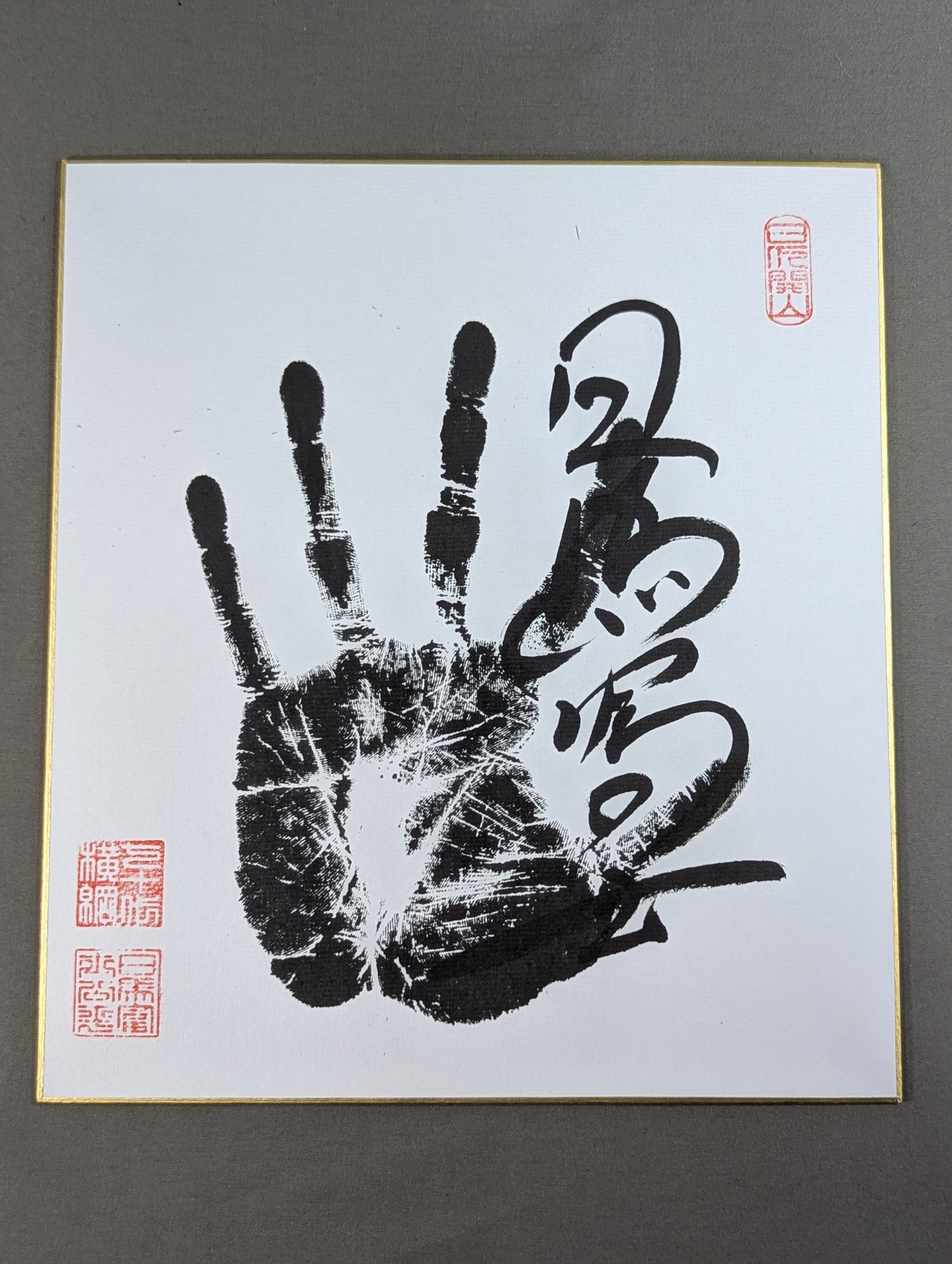 日馬富士(黒手形入り)