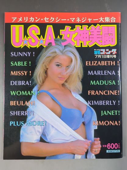 Gong Extra Issue "U☆S☆A Goddess Beauty"