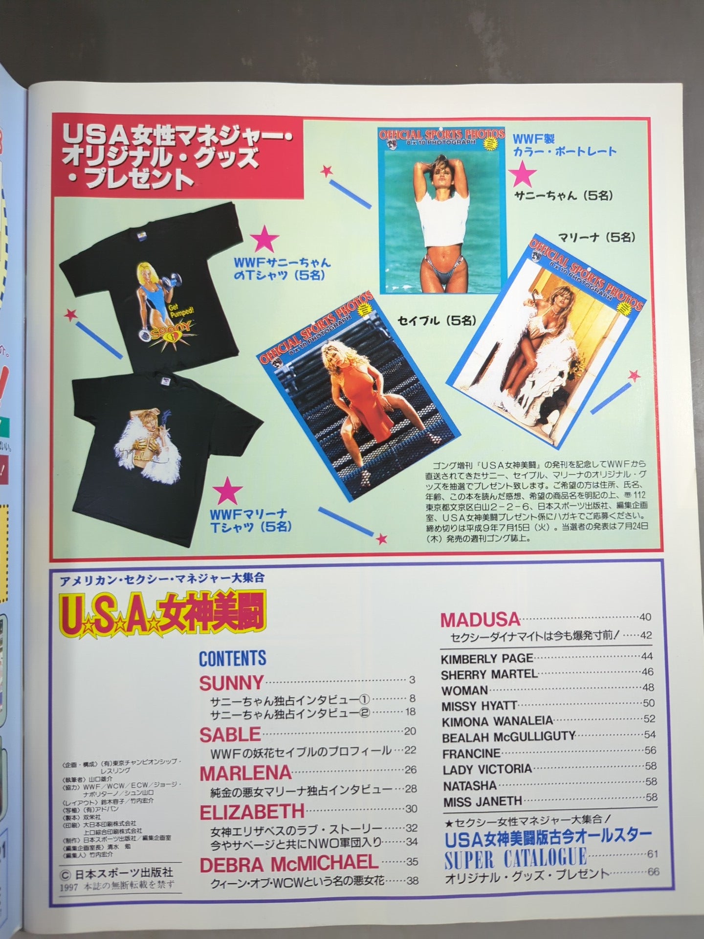 Gong Extra Issue "U☆S☆A Goddess Beauty"
