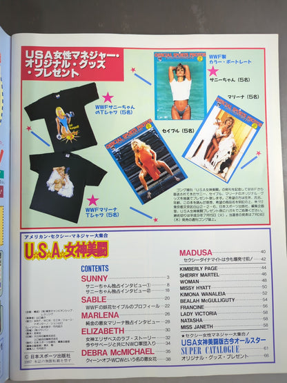 Gong Extra Issue "U☆S☆A Goddess Beauty"