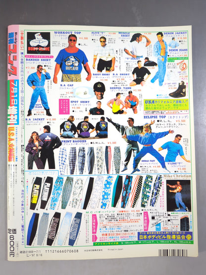 Gong Extra Issue "U☆S☆A Goddess Beauty"