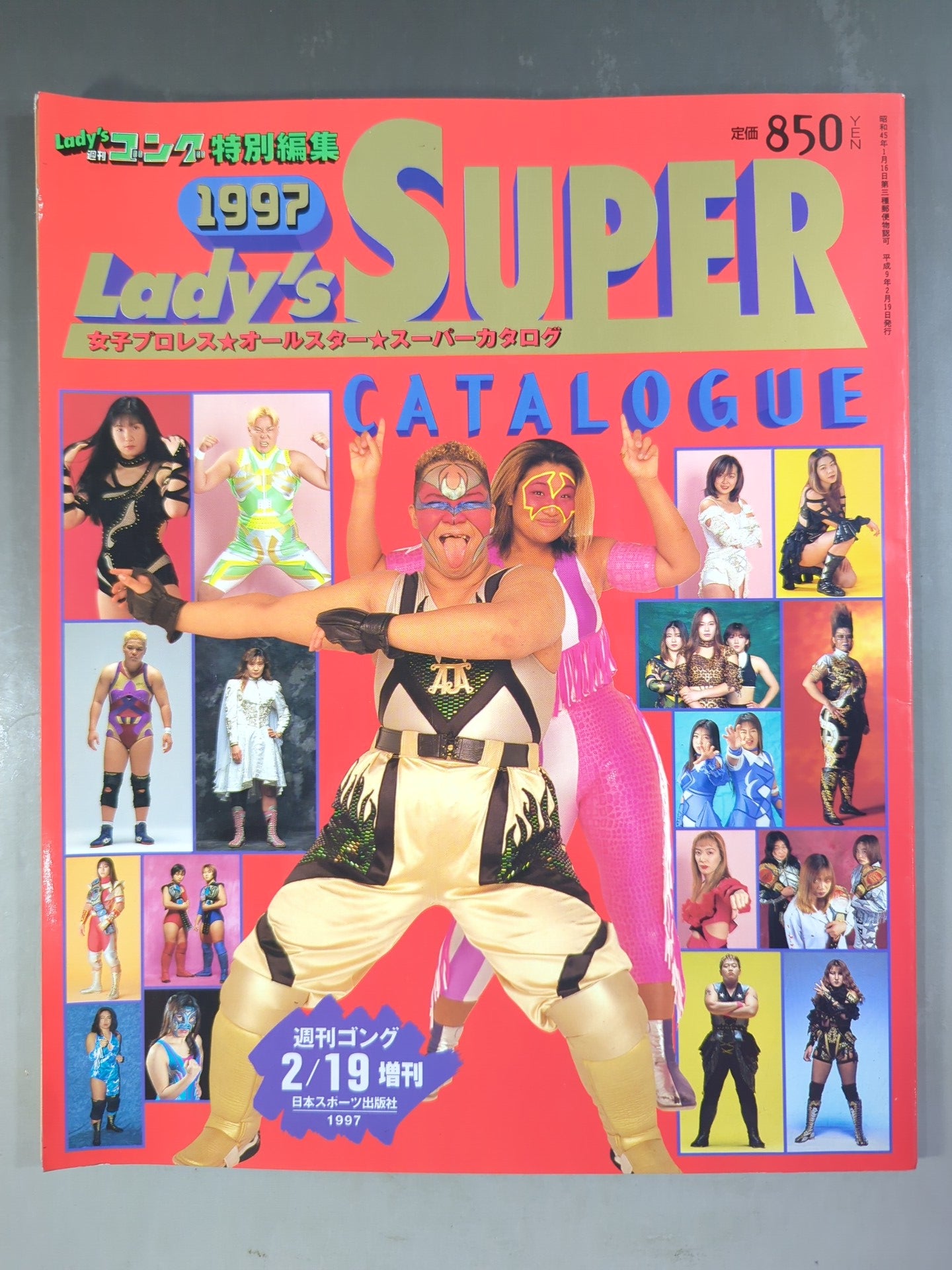 1997 女子プロレス★オールスター★スーパーカタログ