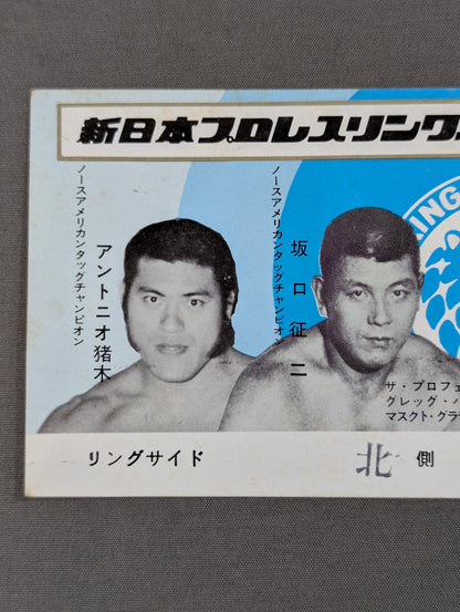 75ゴールデン・ファイト・シリーズ【開幕戦】