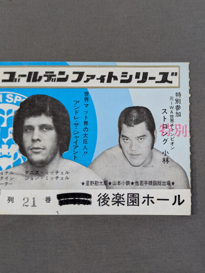 75ゴールデン・ファイト・シリーズ【開幕戦】