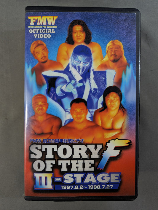 ★FMW創立9周年記念ビデオ★ STORY of THE F Ⅲ-STAGE 1997.8.2～1998.7.27 FMW 16th