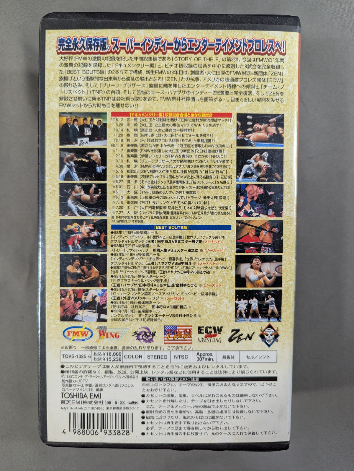 ★FMW 9th Anniversary Video ★ STORY of THE F III-STAGE 1997.8.2~1998.7.27 FMW 16th