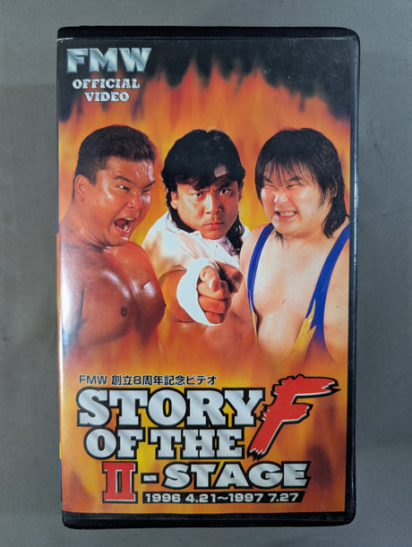 ★FMW創立8周年記念ビデオ★ STORY OF THE F Ⅱ-STAGE 1996.4.21～1997.7.27 FMW 11th