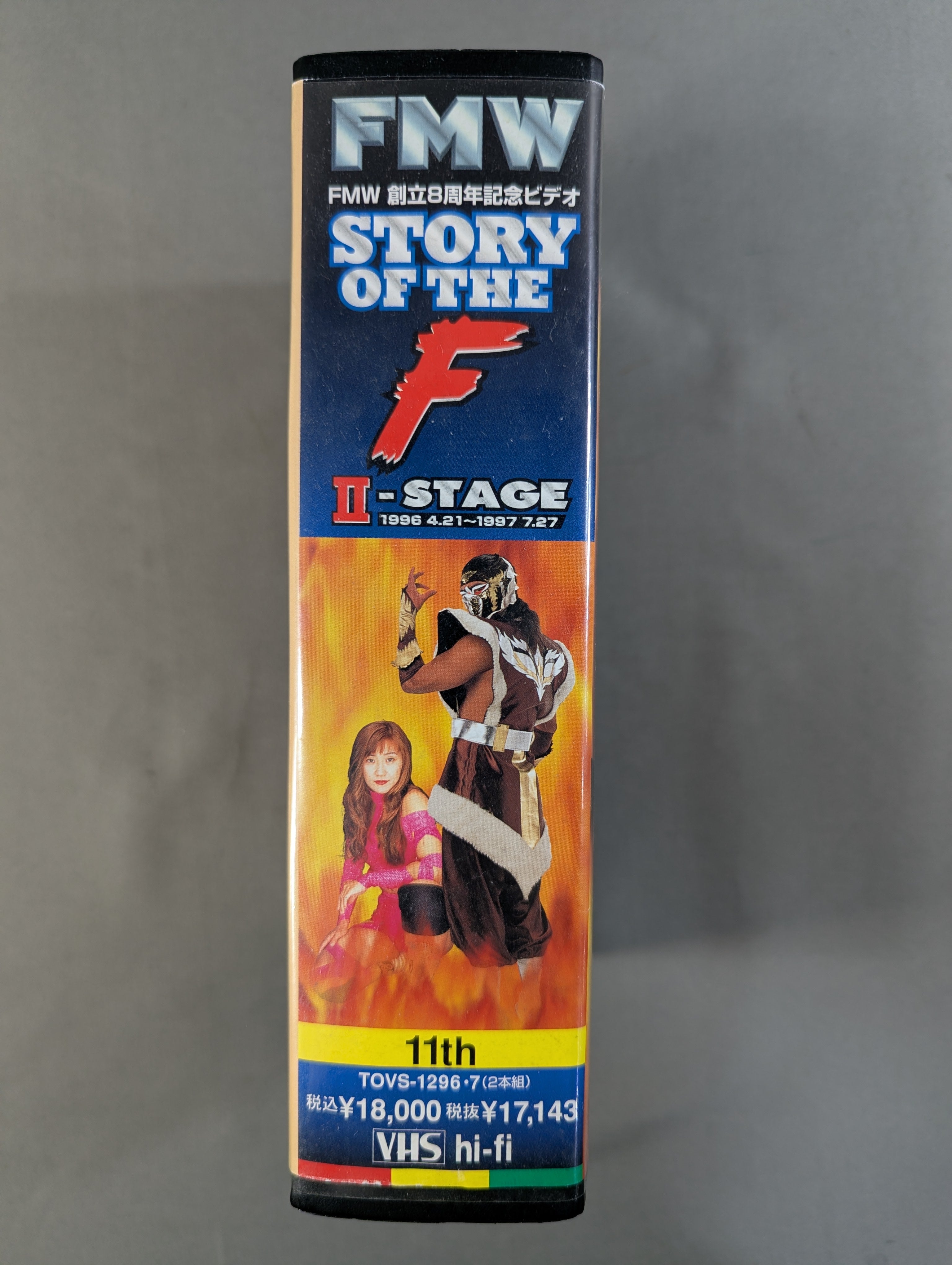 ☆FMW創立8周年記念ビデオ☆ STORY OF THE F Ⅱ-STAGE 1996.4.21