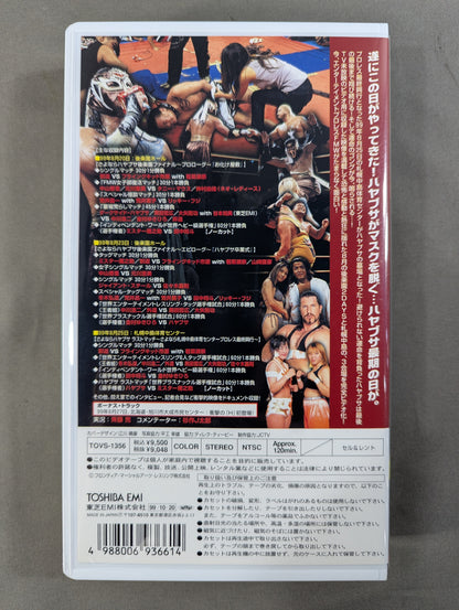 実録! ハヤブサ最期の日 ★～後楽園2DAYS&最期の札幌中島～★ FMW 22th