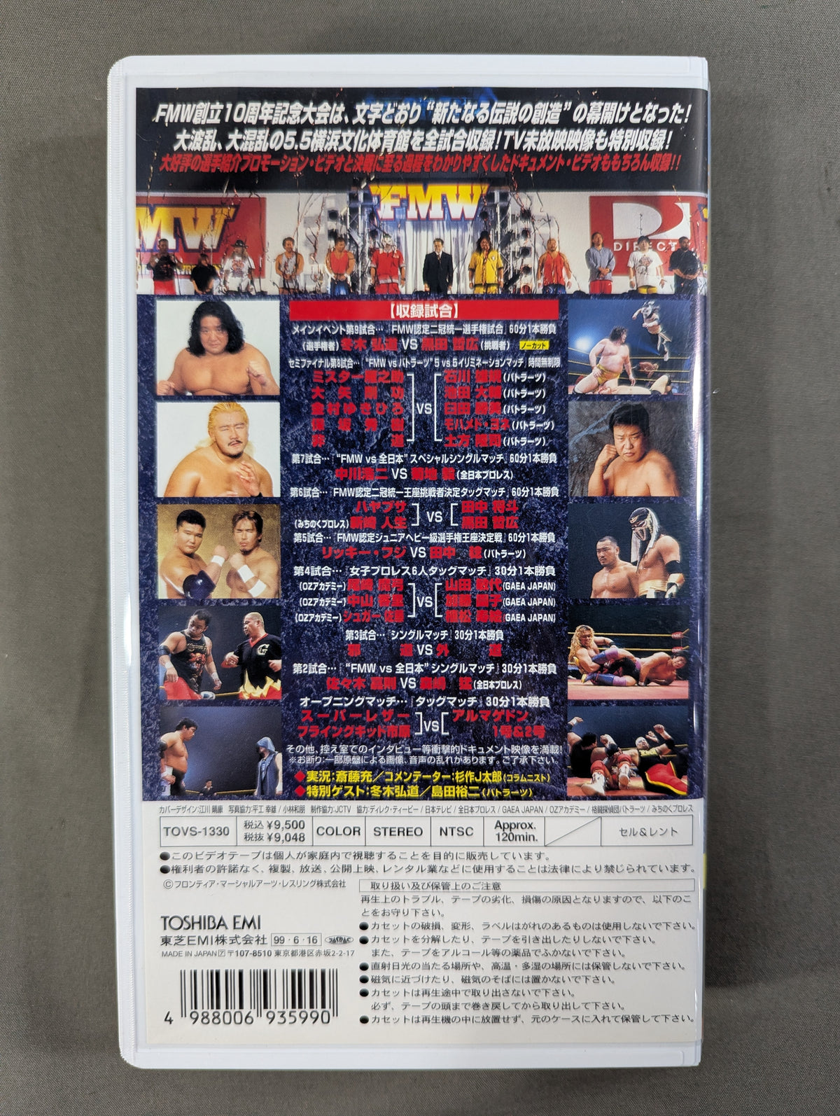 ★FMWPro Wrestling 10th Anniversary ★ Entertainment Wrestling Power Live FMW 20th