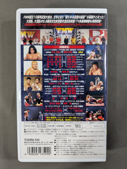 ★FMWPro Wrestling 10th Anniversary ★ Entertainment Wrestling Power Live FMW 20th