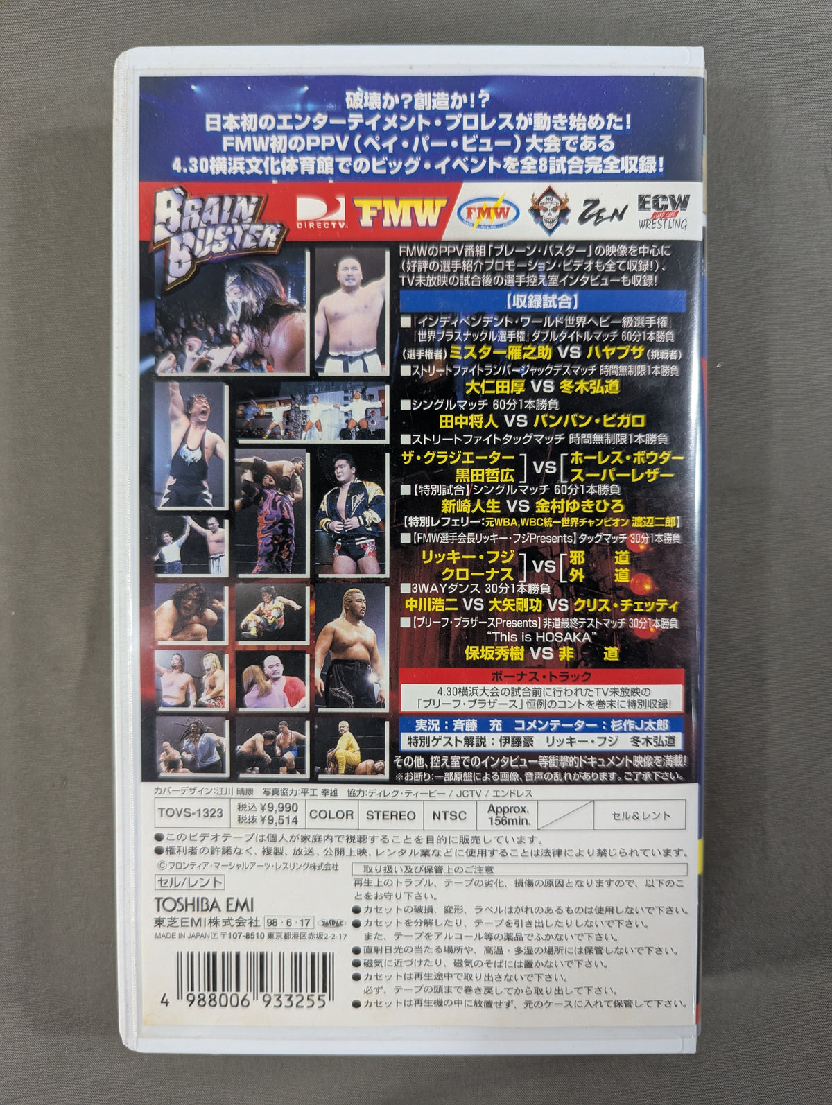 Entertainment Wrestling Live ~Super Match in YOKOHAMA~ FMW 15th