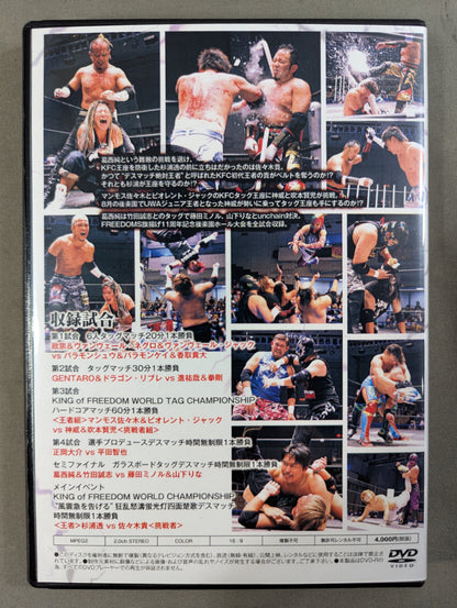 ★FREEDOMS★ プロレスリングFREEDOMS 旗揚げ11周年記念大会