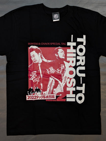 Hiroshi Tanahashi & Toru Yano "Tooru and Hiroshi Season 2" T-shirt