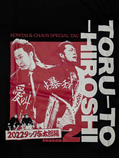 Hiroshi Tanahashi & Toru Yano "Tooru and Hiroshi Season 2" T-shirt