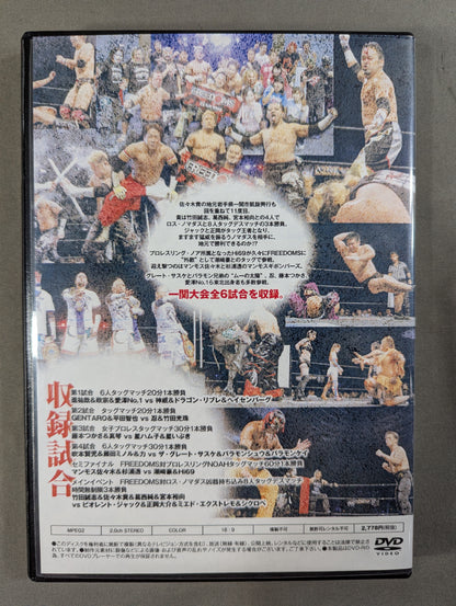 ★FREEDOMS★ 里帰りプロレス式一関活性化計画 2018