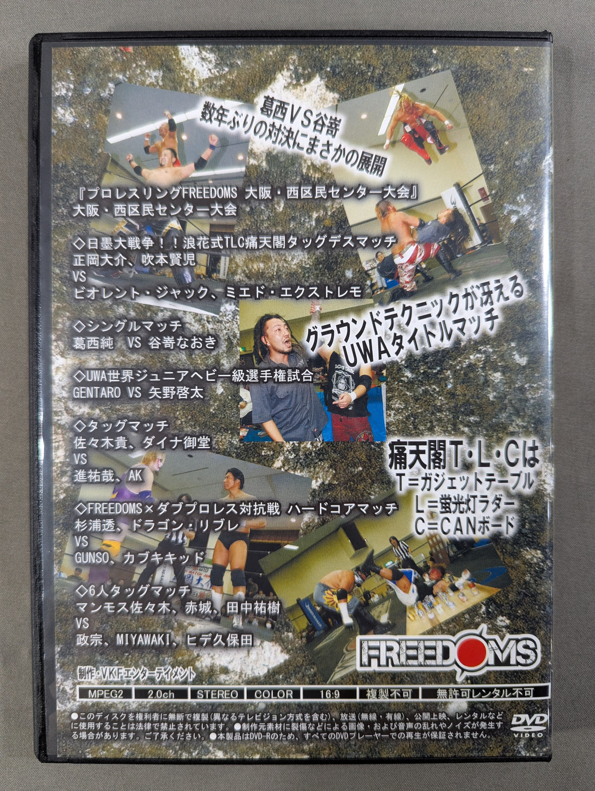 ★FREEDOMS★ 『日墨大戦争! 浪花式痛天閣デスマッチ』