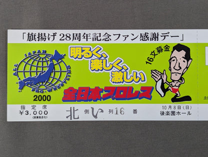 【全券】旗揚げ28周年記念ファン感謝デー