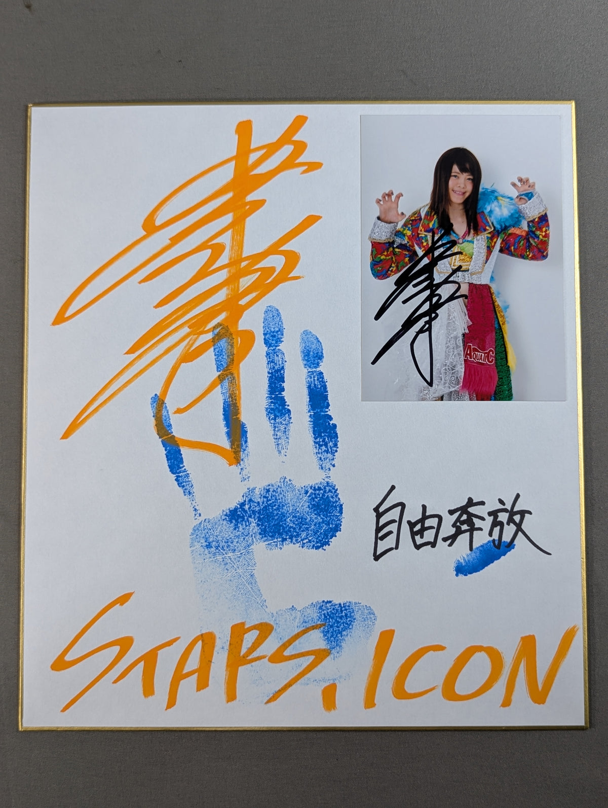 ★手形色紙＆限定ブロマイド付★ 岩谷麻優