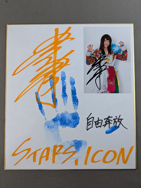 ★手形色紙＆限定ブロマイド付★ 岩谷麻優