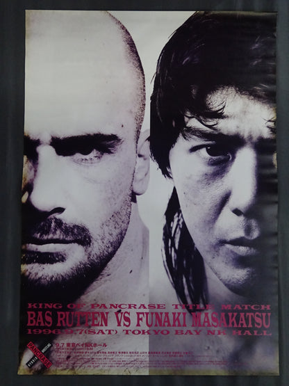 KING OF PANCRASE TITLE MATCH バス・ルッテンvs船木誠勝