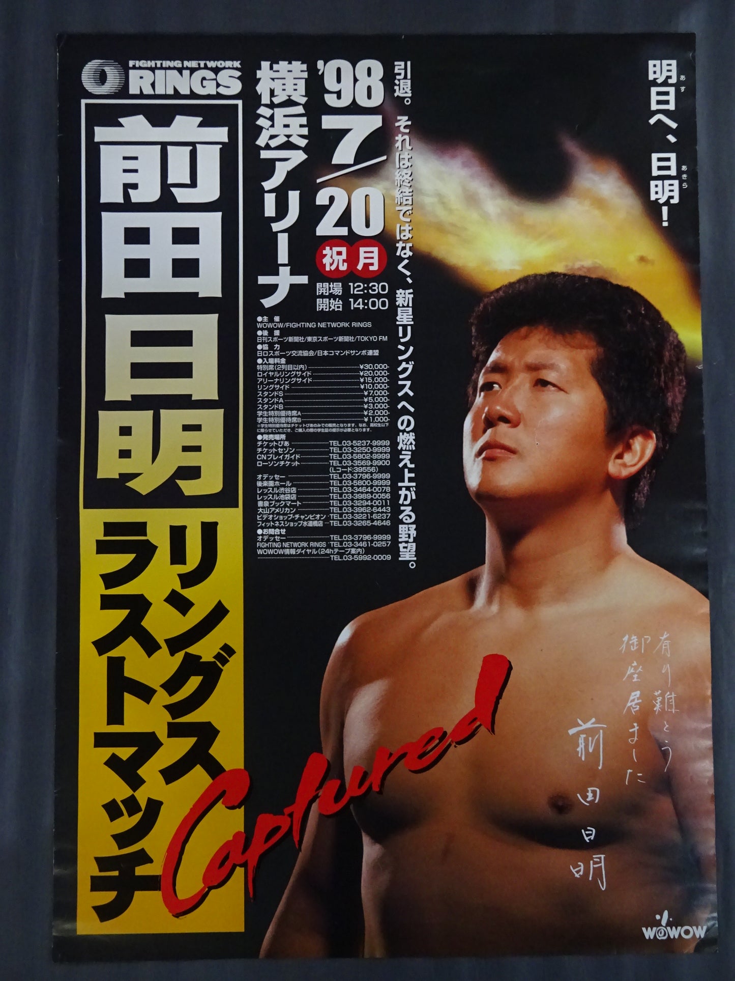 ★前田日明 リングスラストマッチ★ Captured