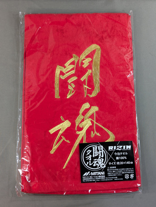 RIZIN Fighting Spirit Towel