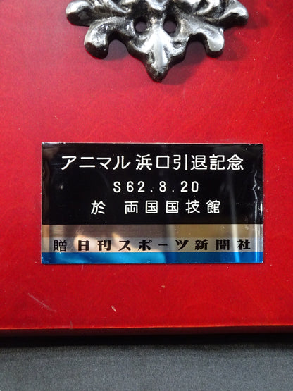 Animal Hamaguchi Retirement Commemorative Plaque